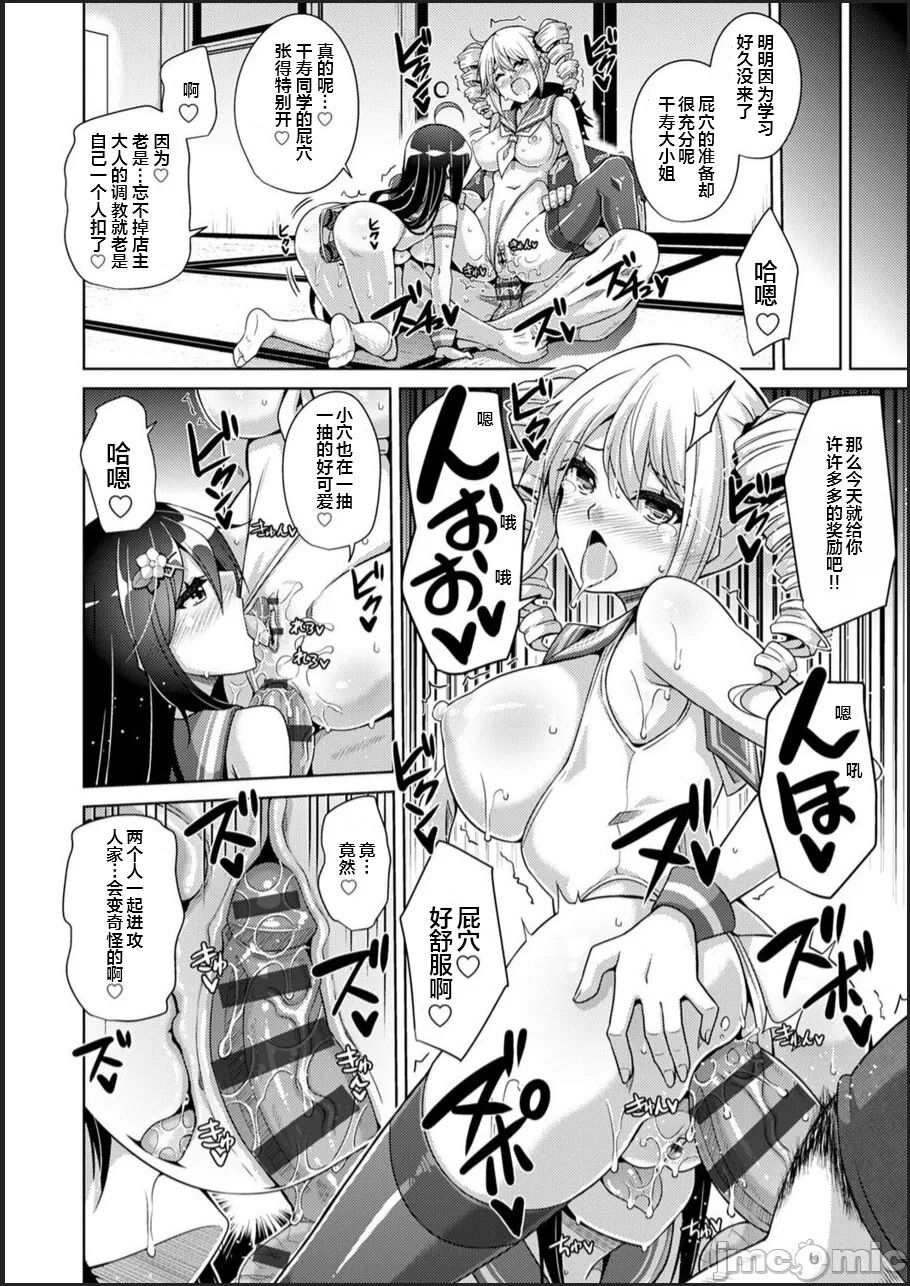 [Nikusoukyuu.] Kosho ni Umoreta Mesu no Hana [Chinese] [便宜汉化组] [Digital] [Incomplete] 이미지 번호 180