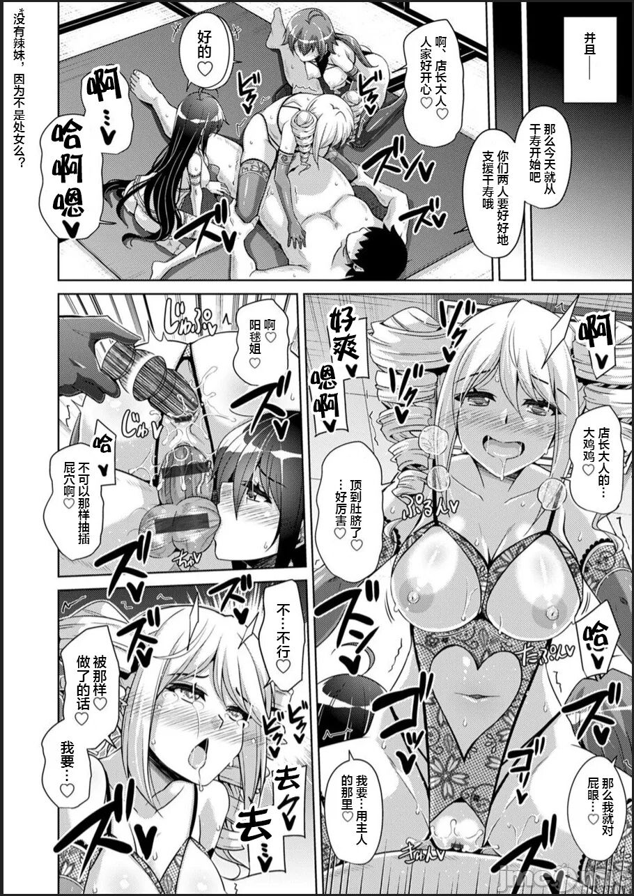 [Nikusoukyuu.] Kosho ni Umoreta Mesu no Hana [Chinese] [便宜汉化组] [Digital] [Incomplete] 이미지 번호 200