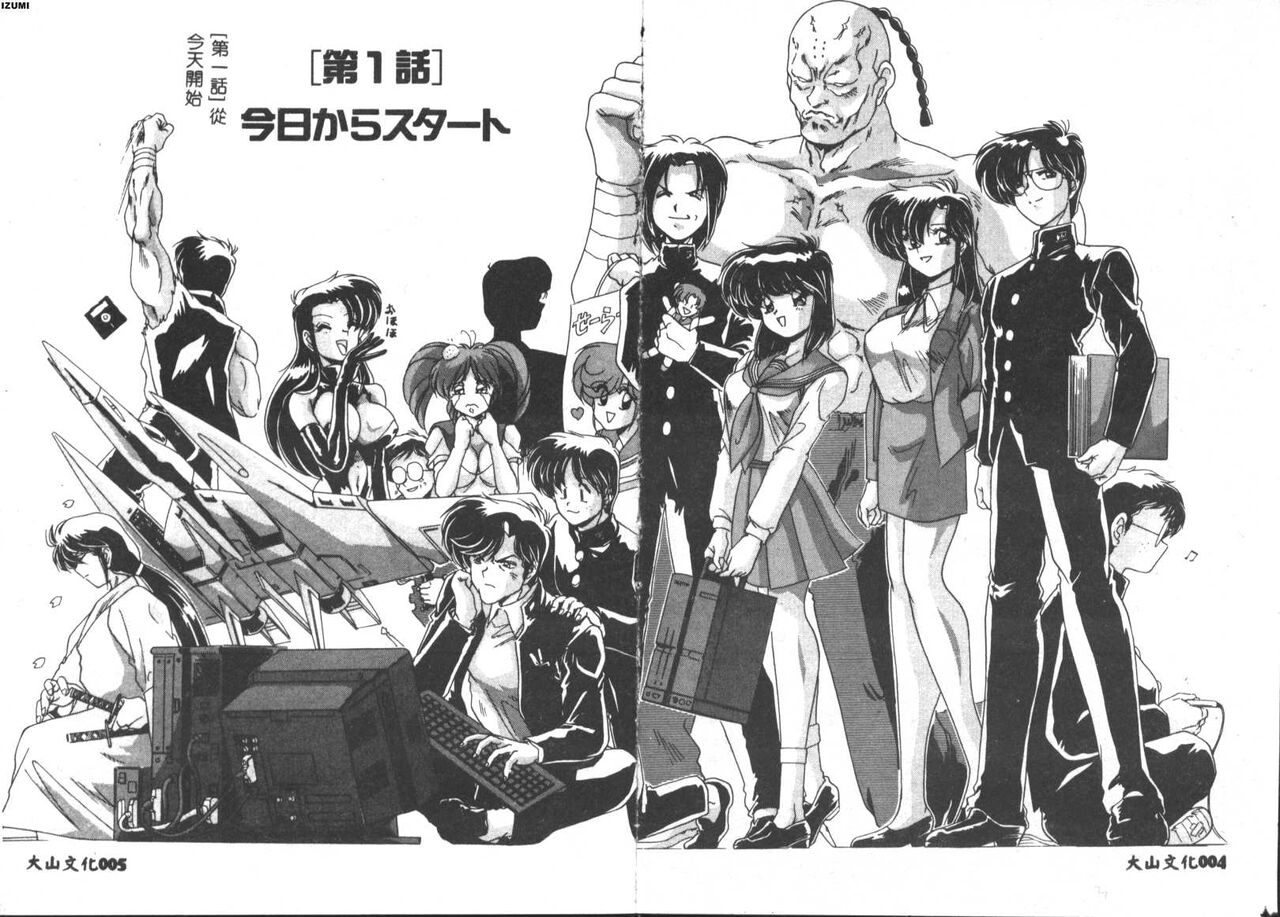 [Watanabe Yoshimasa] Kyokou Sedai [Chinese] 이미지 번호 5