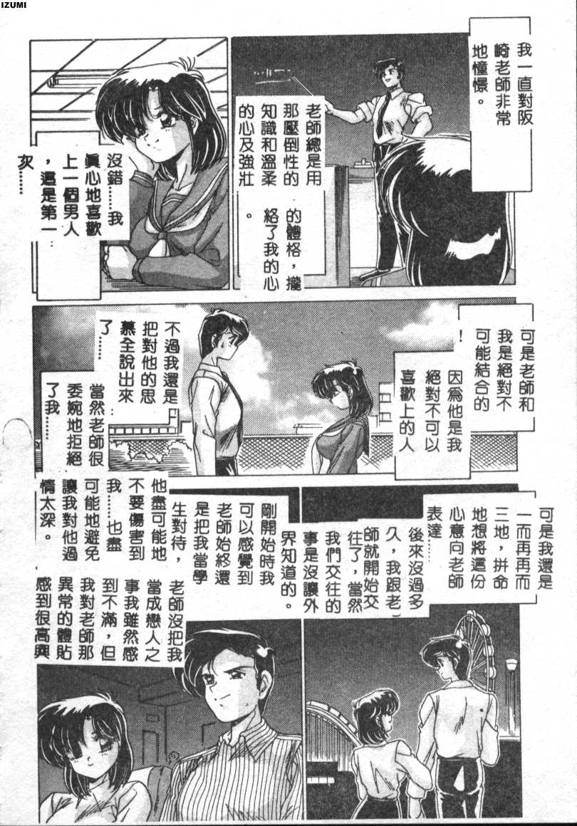 [Watanabe Yoshimasa] Kyokou Sedai [Chinese] 이미지 번호 6