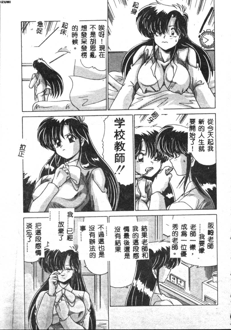 [Watanabe Yoshimasa] Kyokou Sedai [Chinese] 이미지 번호 15