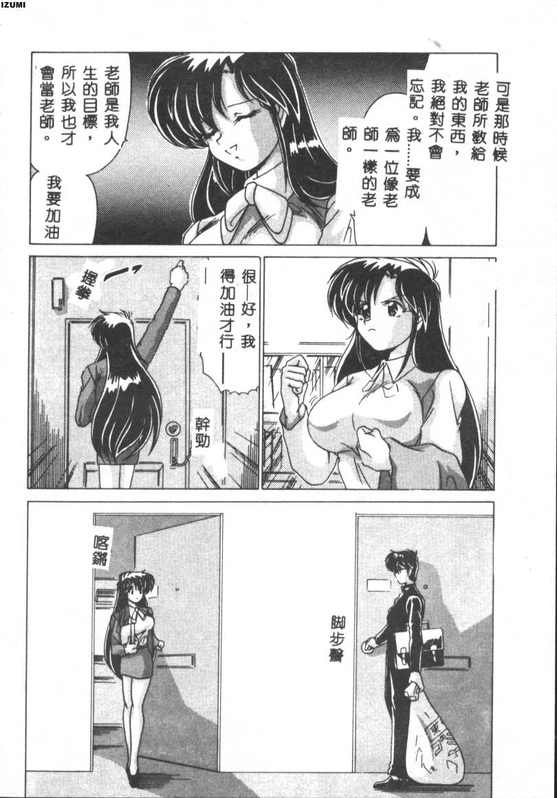 [Watanabe Yoshimasa] Kyokou Sedai [Chinese] 이미지 번호 16