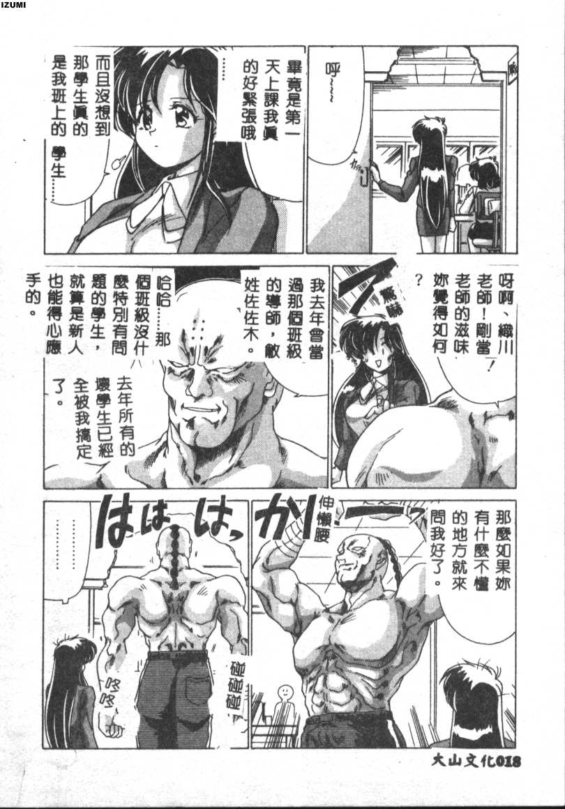 [Watanabe Yoshimasa] Kyokou Sedai [Chinese] 이미지 번호 18