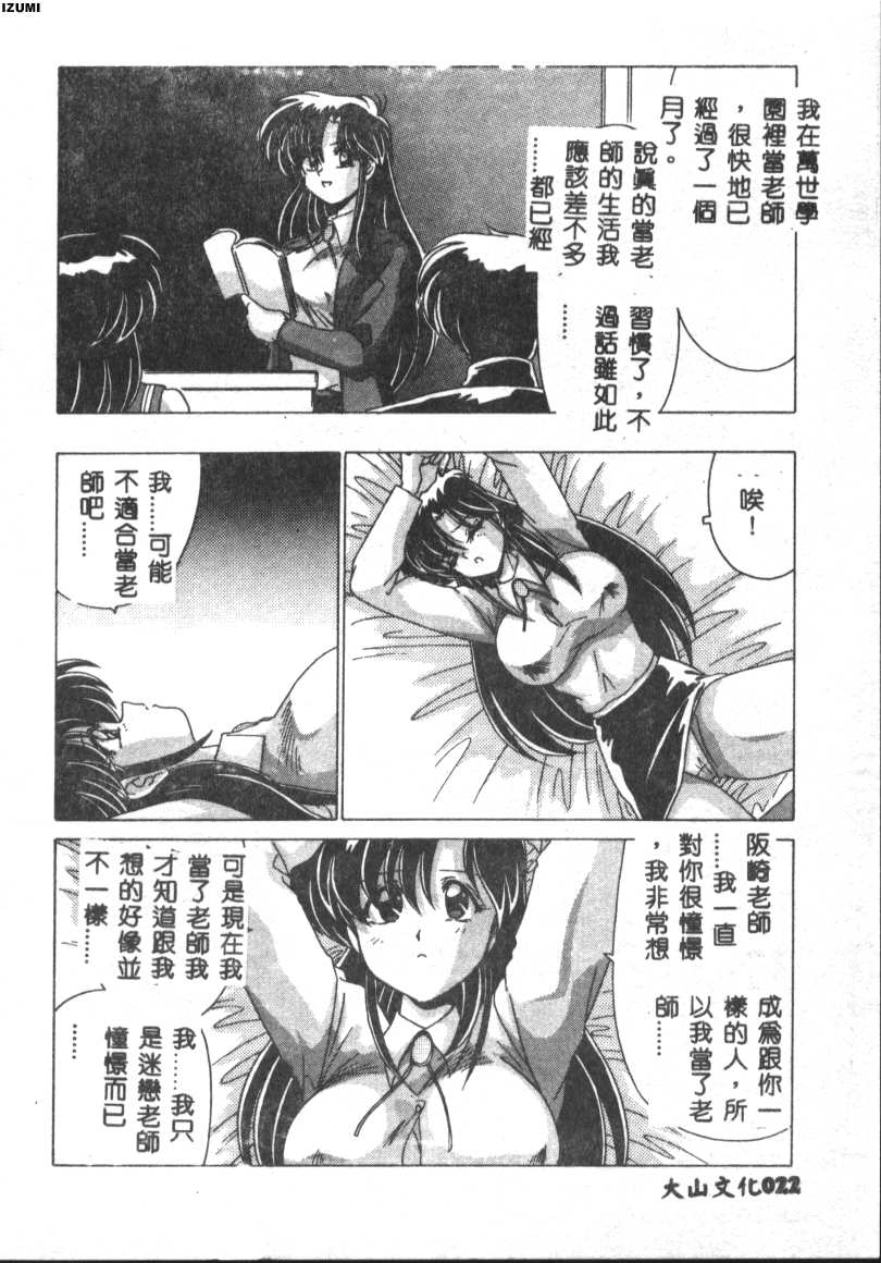 [Watanabe Yoshimasa] Kyokou Sedai [Chinese] 이미지 번호 22