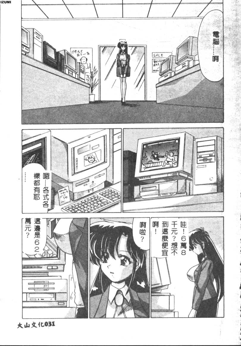 [Watanabe Yoshimasa] Kyokou Sedai [Chinese] 이미지 번호 31