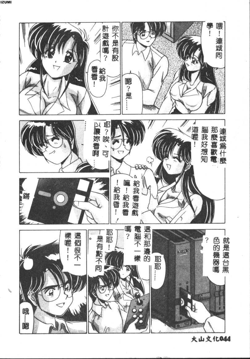 [Watanabe Yoshimasa] Kyokou Sedai [Chinese] 이미지 번호 44