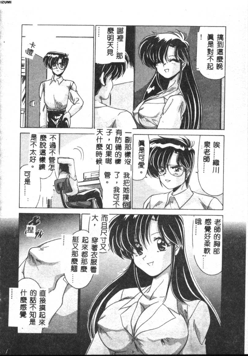 [Watanabe Yoshimasa] Kyokou Sedai [Chinese] 이미지 번호 46