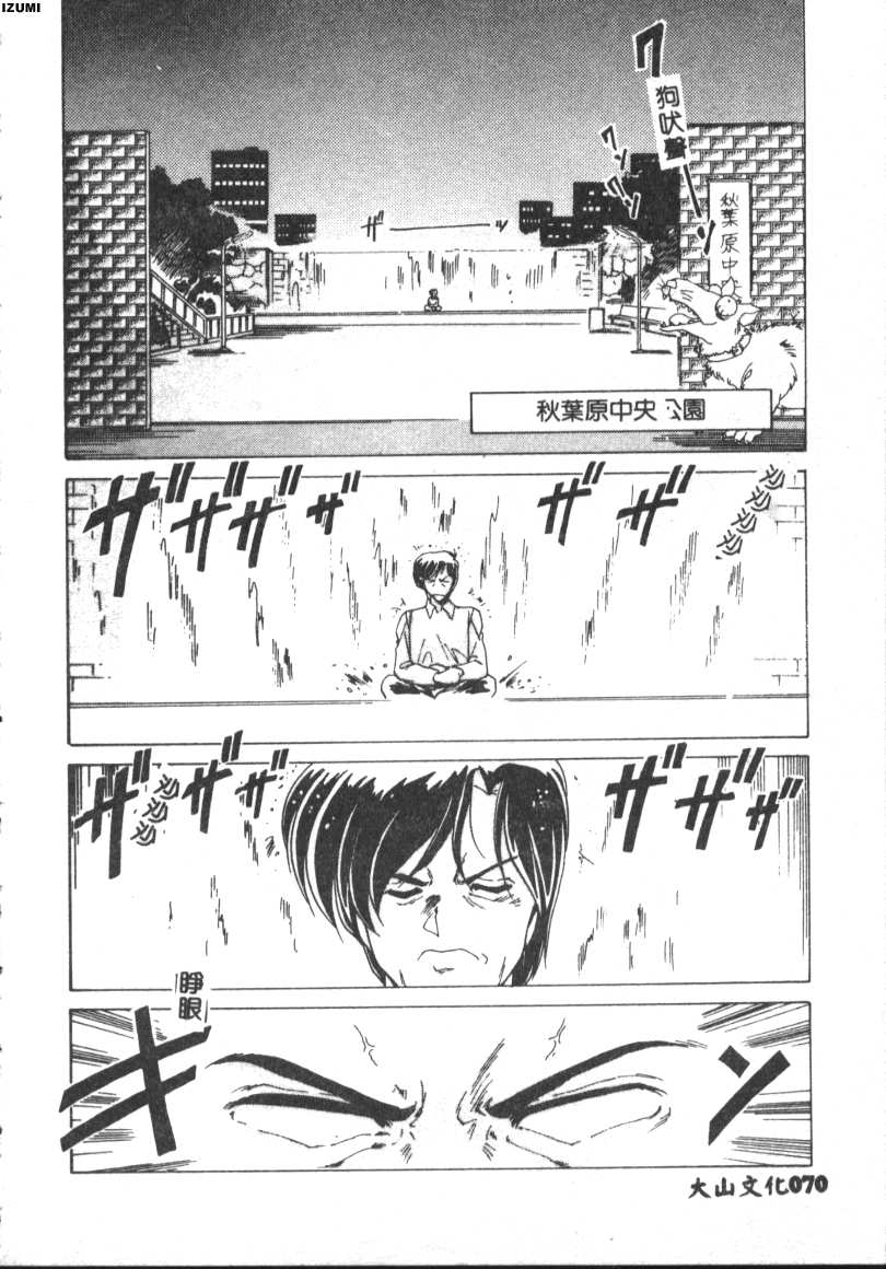 [Watanabe Yoshimasa] Kyokou Sedai [Chinese] 이미지 번호 70