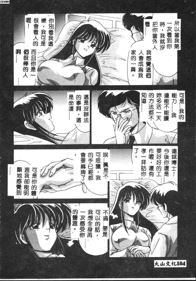 [Watanabe Yoshimasa] Kyokou Sedai [Chinese] 이미지 번호 104