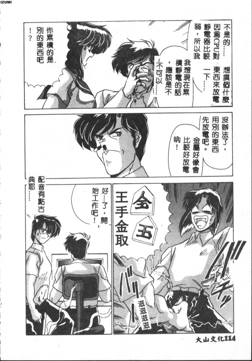 [Watanabe Yoshimasa] Kyokou Sedai [Chinese] 이미지 번호 114