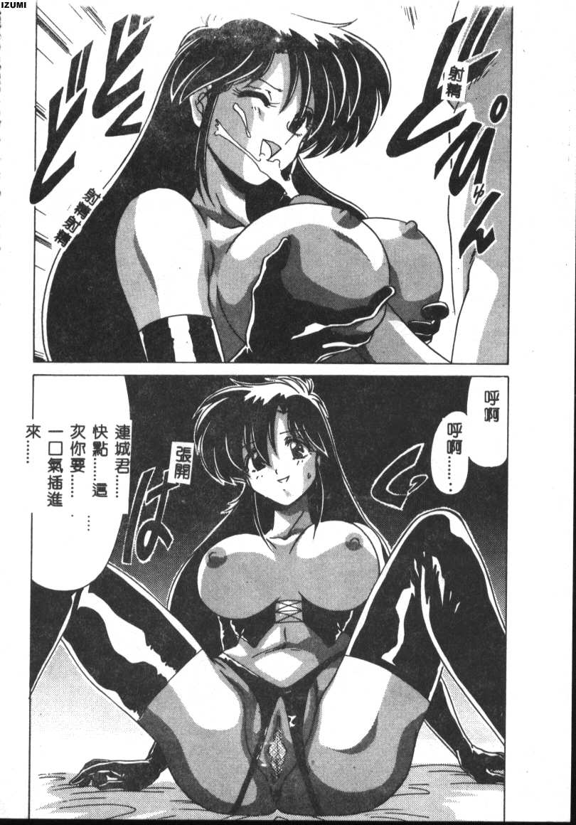 [Watanabe Yoshimasa] Kyokou Sedai [Chinese] 이미지 번호 120