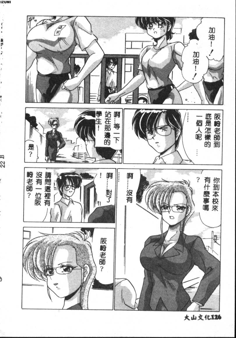 [Watanabe Yoshimasa] Kyokou Sedai [Chinese] 이미지 번호 126