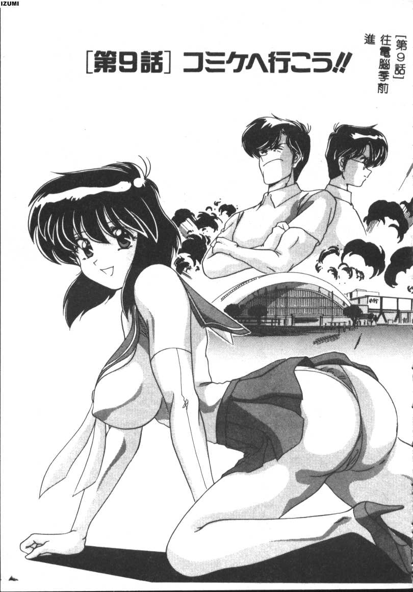 [Watanabe Yoshimasa] Kyokou Sedai [Chinese] 이미지 번호 129