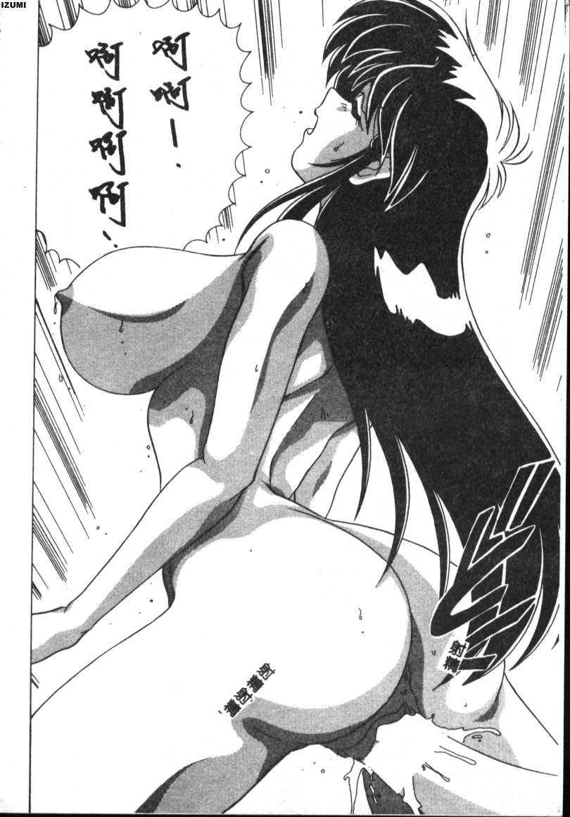 [Watanabe Yoshimasa] Kyokou Sedai [Chinese] 이미지 번호 138