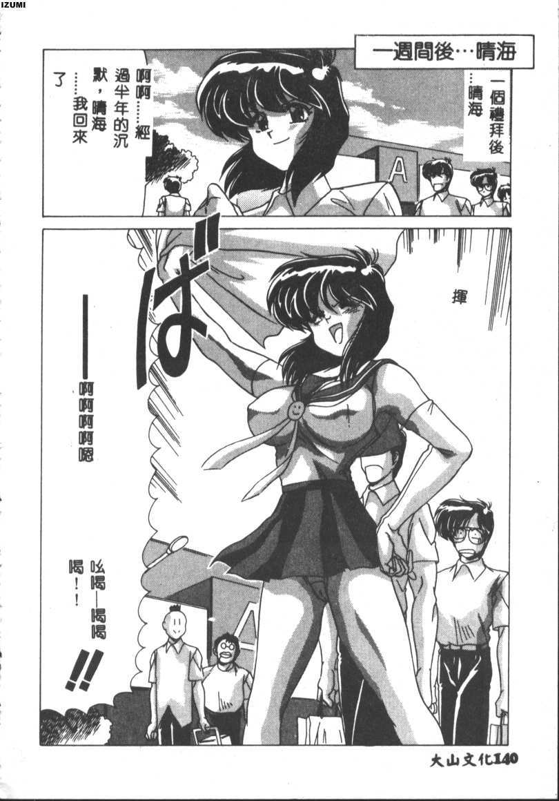 [Watanabe Yoshimasa] Kyokou Sedai [Chinese] 이미지 번호 140