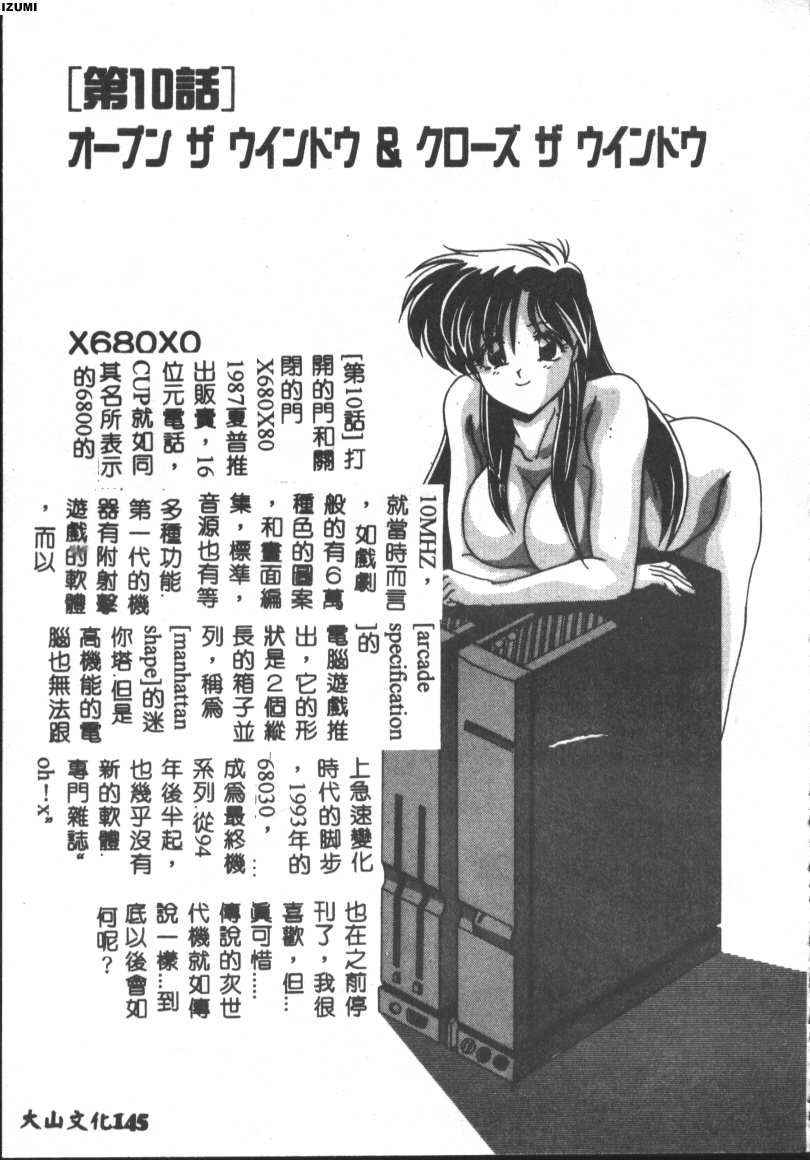 [Watanabe Yoshimasa] Kyokou Sedai [Chinese] 이미지 번호 145