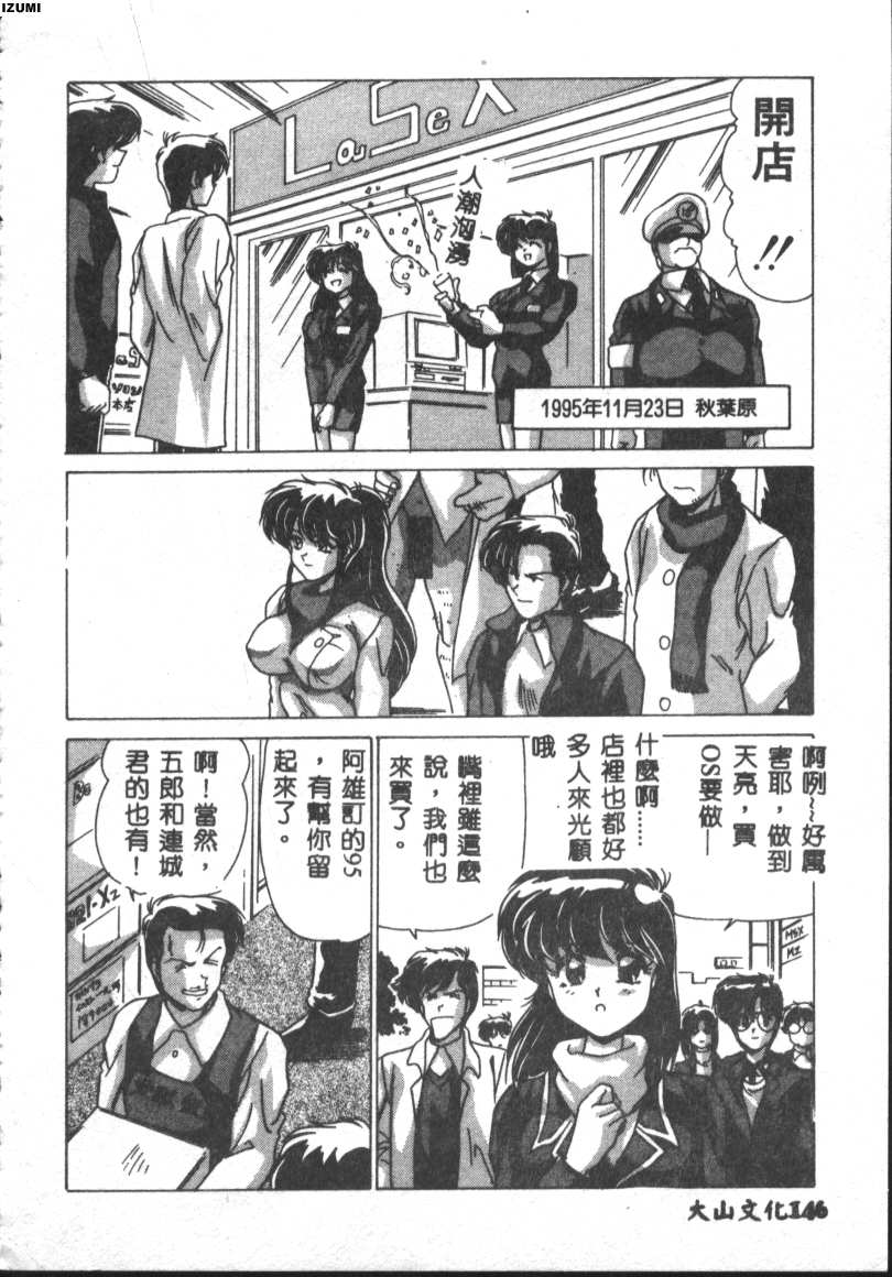 [Watanabe Yoshimasa] Kyokou Sedai [Chinese] 이미지 번호 146