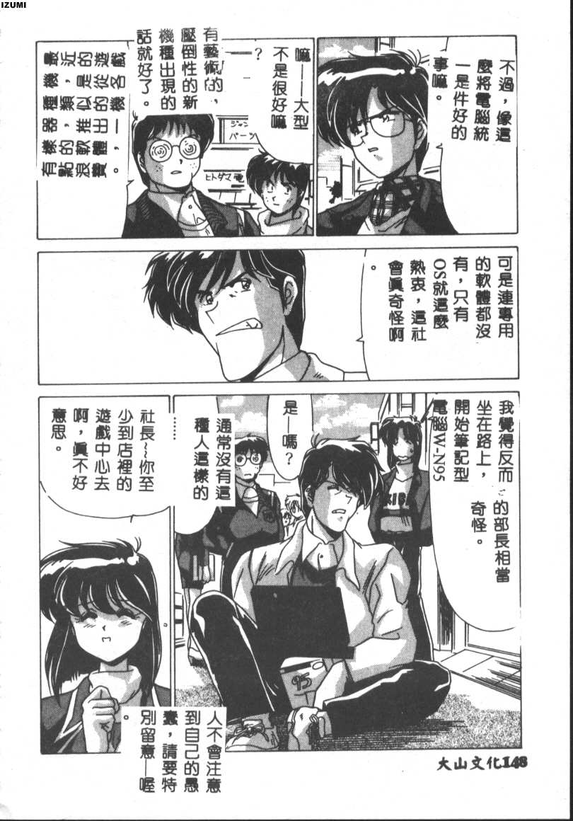 [Watanabe Yoshimasa] Kyokou Sedai [Chinese] 이미지 번호 148