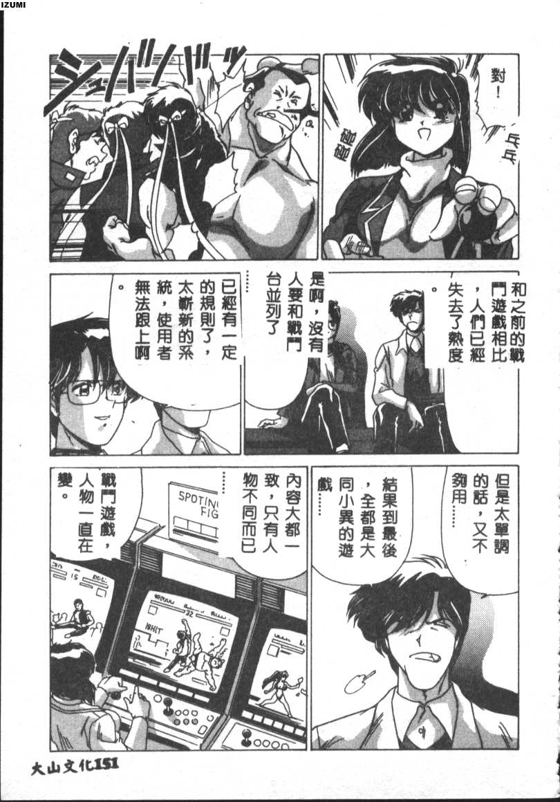 [Watanabe Yoshimasa] Kyokou Sedai [Chinese] 이미지 번호 151