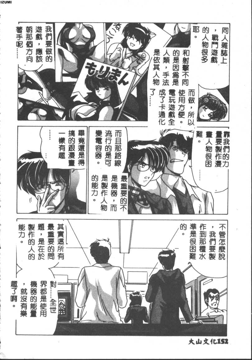 [Watanabe Yoshimasa] Kyokou Sedai [Chinese] 이미지 번호 152