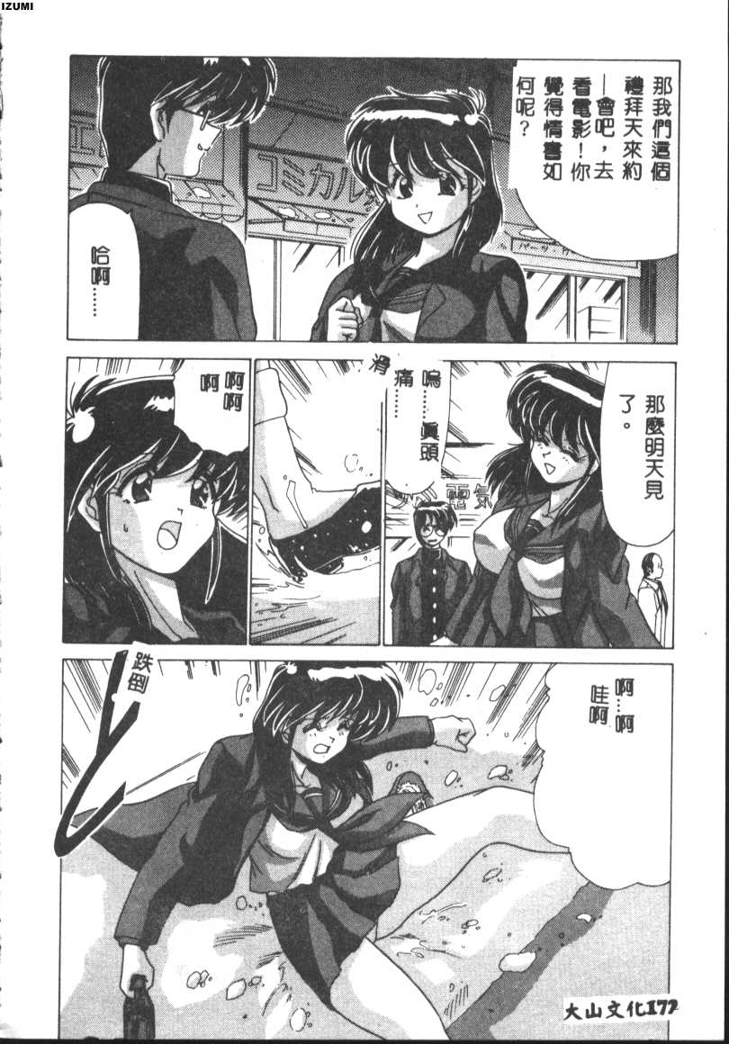 [Watanabe Yoshimasa] Kyokou Sedai [Chinese] 이미지 번호 172