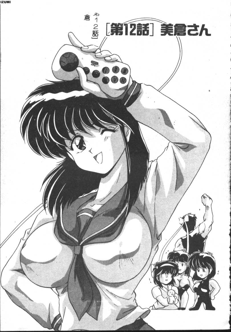 [Watanabe Yoshimasa] Kyokou Sedai [Chinese] 이미지 번호 177