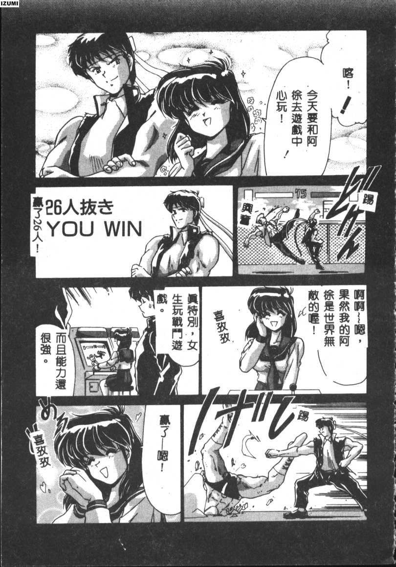 [Watanabe Yoshimasa] Kyokou Sedai [Chinese] 이미지 번호 181