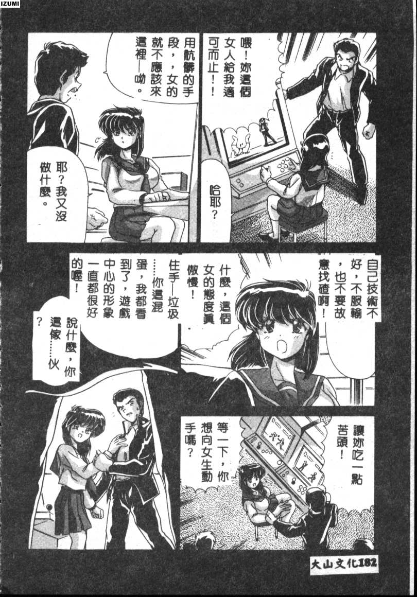 [Watanabe Yoshimasa] Kyokou Sedai [Chinese] 이미지 번호 182