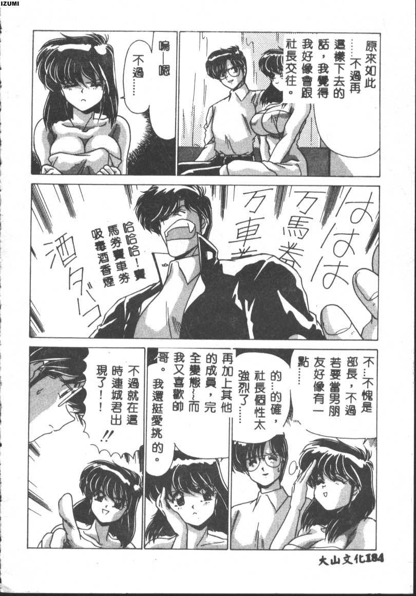 [Watanabe Yoshimasa] Kyokou Sedai [Chinese] 이미지 번호 184