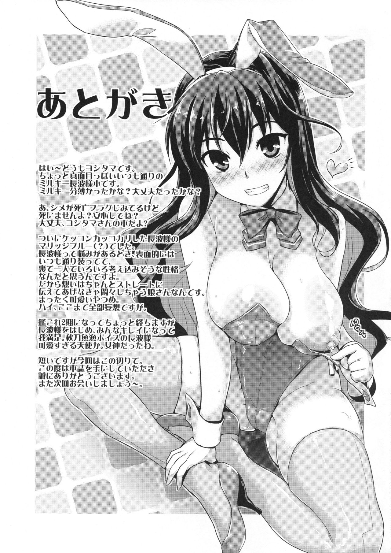 [CUNICULUS (Yoshitama)] Milky DD 3 (Kantai Collection -KanColle-) [English] [constantly] [2019-01] numero di immagine  18