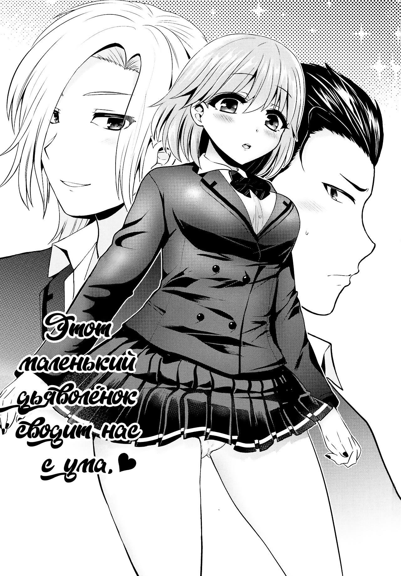 (Love ♥ Collection 2017) [Oshiruko Kan, Maltese (Piririnegi, Runrun)] Koakuma na Sore de Kuruwasete - Futanari Bambi (Tokimeki Memorial Girl's Side 3rd Story) [Russian] [Nik and Leri] 이미지 번호 3