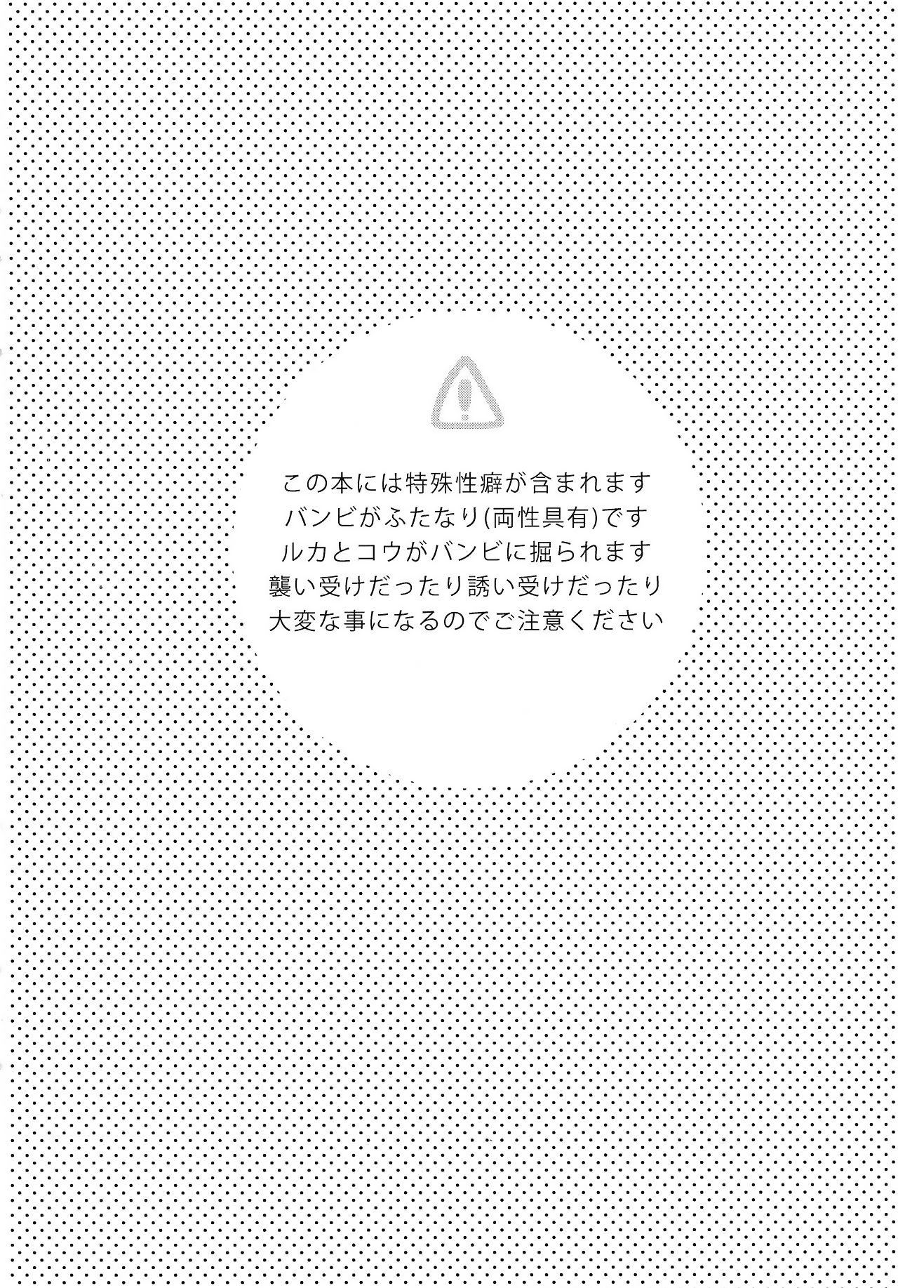 (Love ♥ Collection 2017) [Oshiruko Kan, Maltese (Piririnegi, Runrun)] Koakuma na Sore de Kuruwasete - Futanari Bambi (Tokimeki Memorial Girl's Side 3rd Story) [Russian] [Nik and Leri] 이미지 번호 4