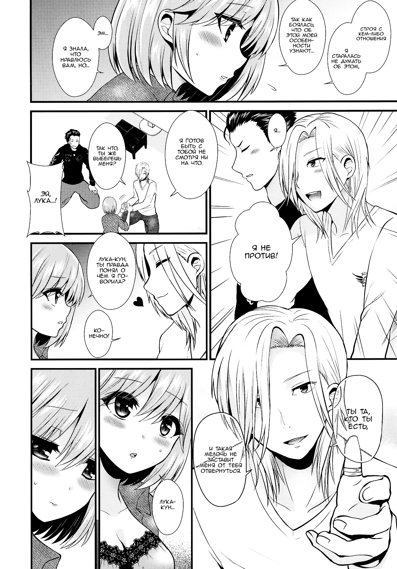 (Love ♥ Collection 2017) [Oshiruko Kan, Maltese (Piririnegi, Runrun)] Koakuma na Sore de Kuruwasete - Futanari Bambi (Tokimeki Memorial Girl's Side 3rd Story) [Russian] [Nik and Leri] 이미지 번호 6