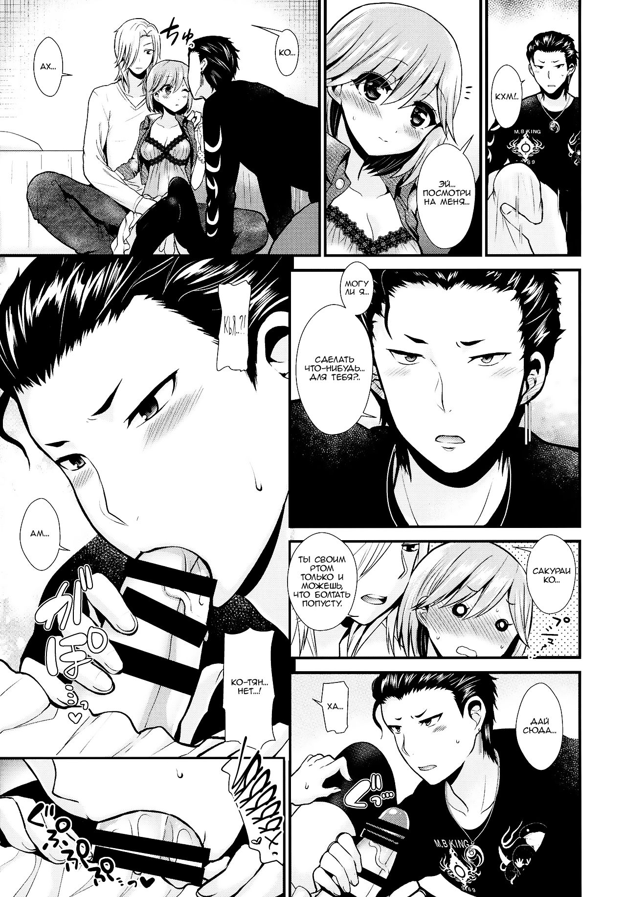 (Love ♥ Collection 2017) [Oshiruko Kan, Maltese (Piririnegi, Runrun)] Koakuma na Sore de Kuruwasete - Futanari Bambi (Tokimeki Memorial Girl's Side 3rd Story) [Russian] [Nik and Leri] 이미지 번호 9