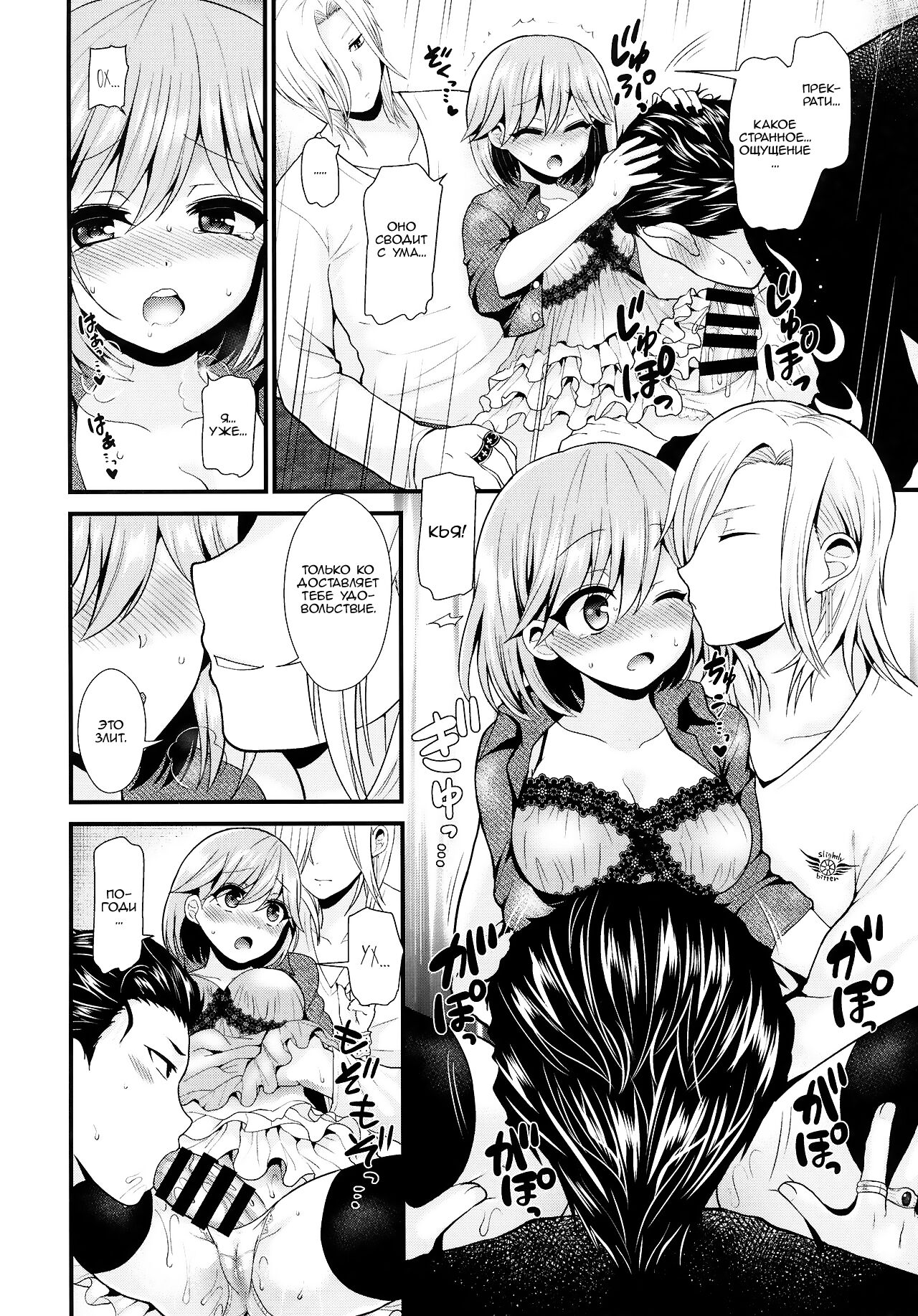 (Love ♥ Collection 2017) [Oshiruko Kan, Maltese (Piririnegi, Runrun)] Koakuma na Sore de Kuruwasete - Futanari Bambi (Tokimeki Memorial Girl's Side 3rd Story) [Russian] [Nik and Leri] 이미지 번호 10