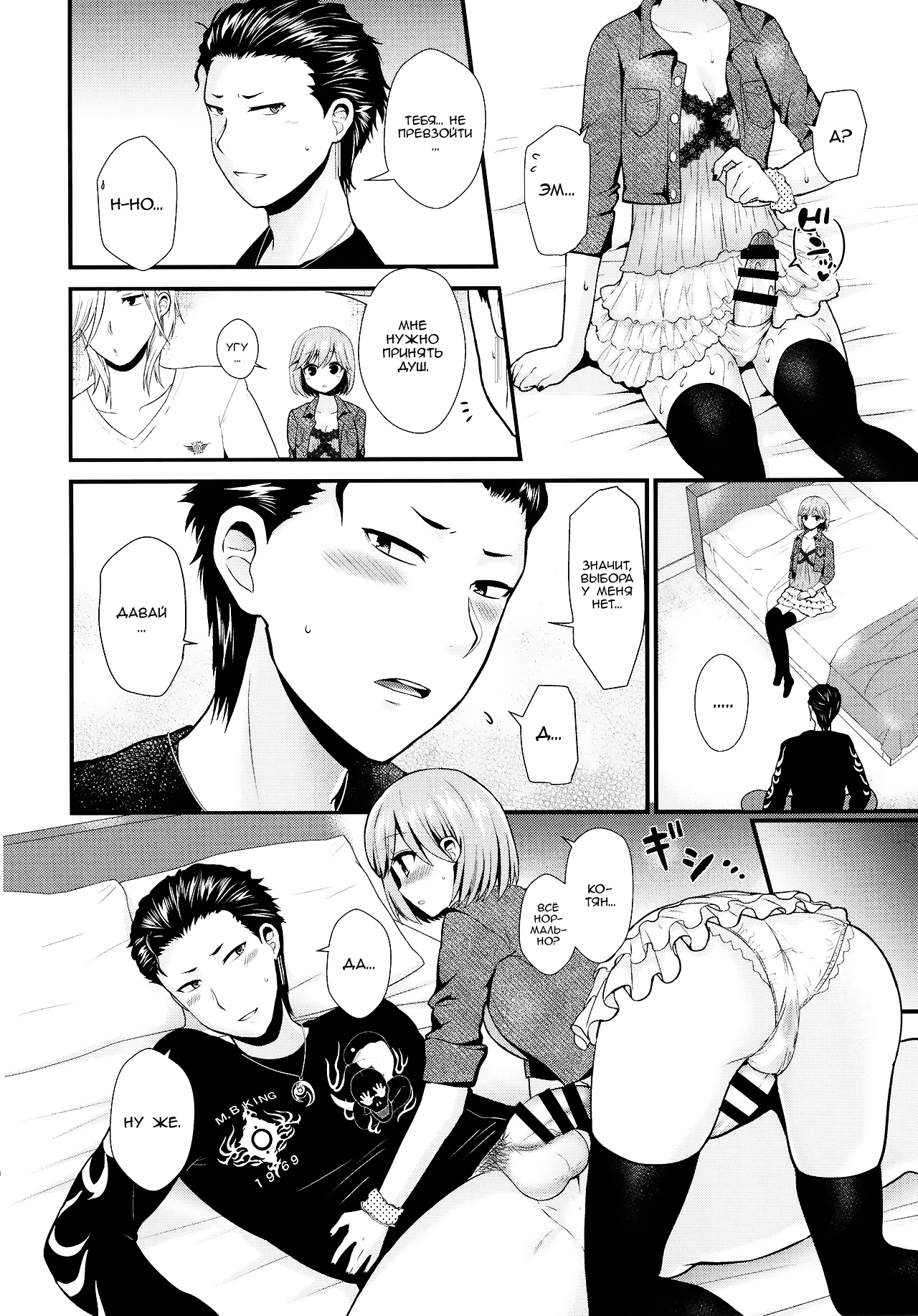 (Love ♥ Collection 2017) [Oshiruko Kan, Maltese (Piririnegi, Runrun)] Koakuma na Sore de Kuruwasete - Futanari Bambi (Tokimeki Memorial Girl's Side 3rd Story) [Russian] [Nik and Leri] 이미지 번호 18