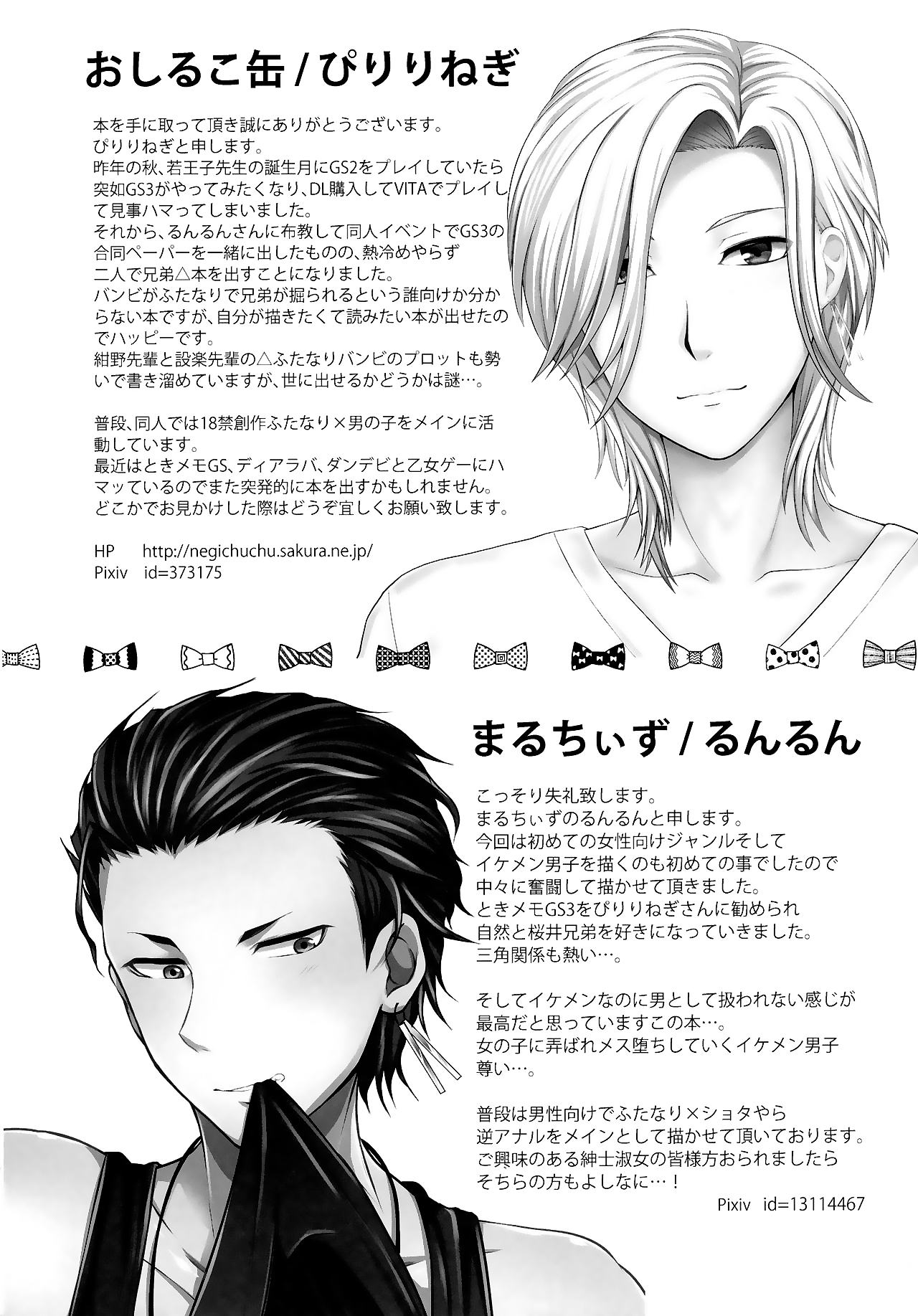 (Love ♥ Collection 2017) [Oshiruko Kan, Maltese (Piririnegi, Runrun)] Koakuma na Sore de Kuruwasete - Futanari Bambi (Tokimeki Memorial Girl's Side 3rd Story) [Russian] [Nik and Leri] 이미지 번호 24