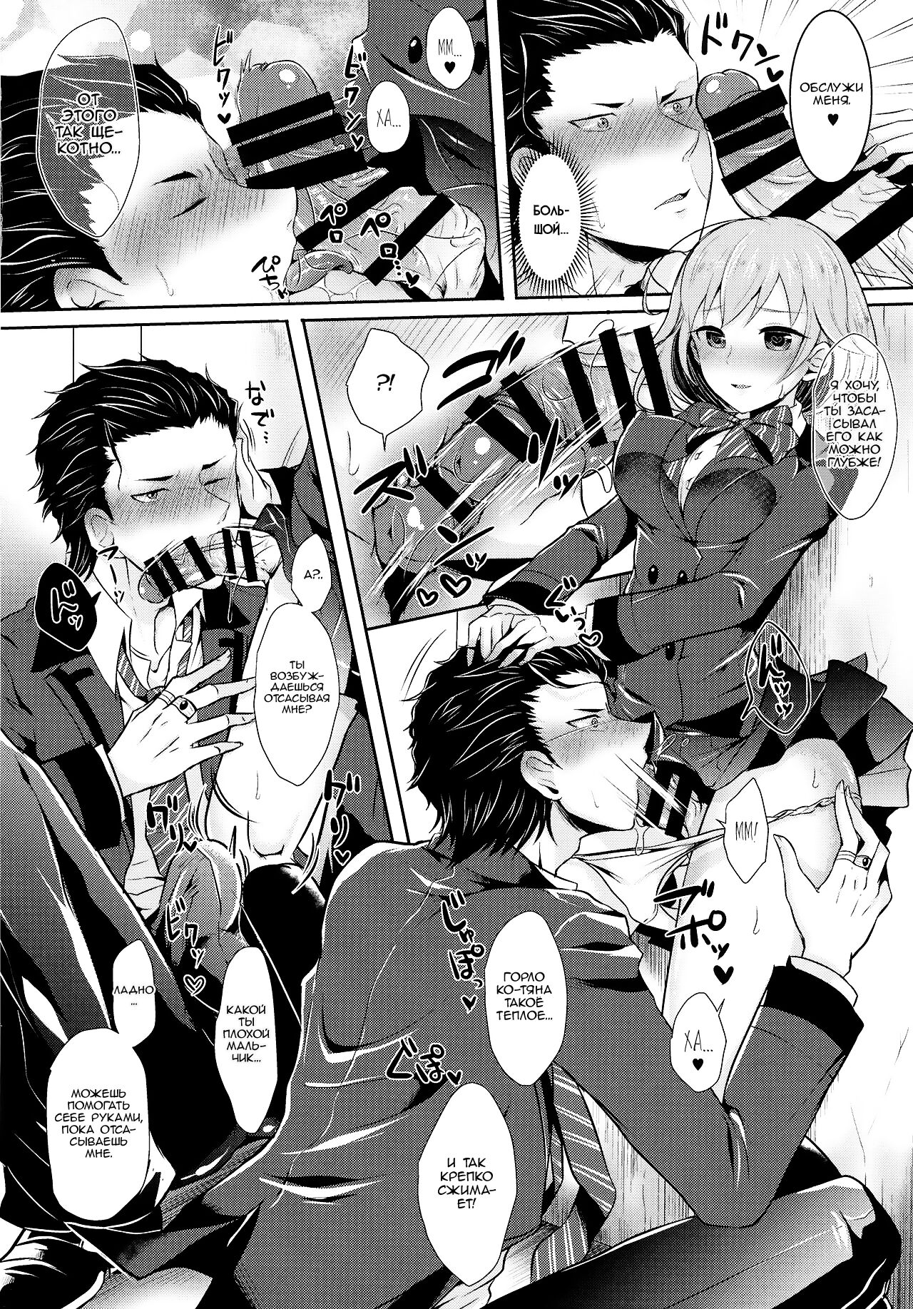 (Love ♥ Collection 2017) [Oshiruko Kan, Maltese (Piririnegi, Runrun)] Koakuma na Sore de Kuruwasete - Futanari Bambi (Tokimeki Memorial Girl's Side 3rd Story) [Russian] [Nik and Leri] 이미지 번호 26