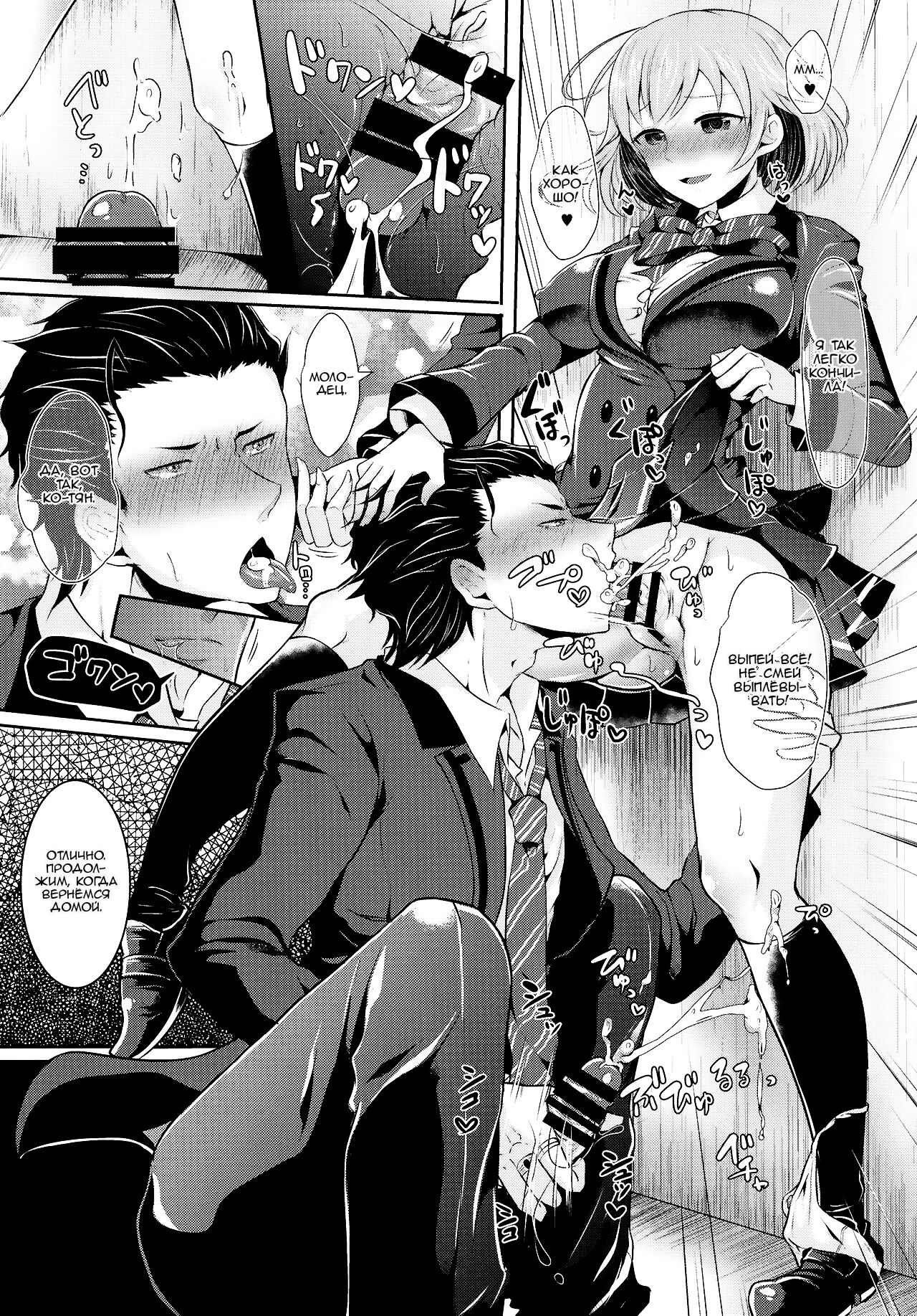 (Love ♥ Collection 2017) [Oshiruko Kan, Maltese (Piririnegi, Runrun)] Koakuma na Sore de Kuruwasete - Futanari Bambi (Tokimeki Memorial Girl's Side 3rd Story) [Russian] [Nik and Leri] 이미지 번호 27