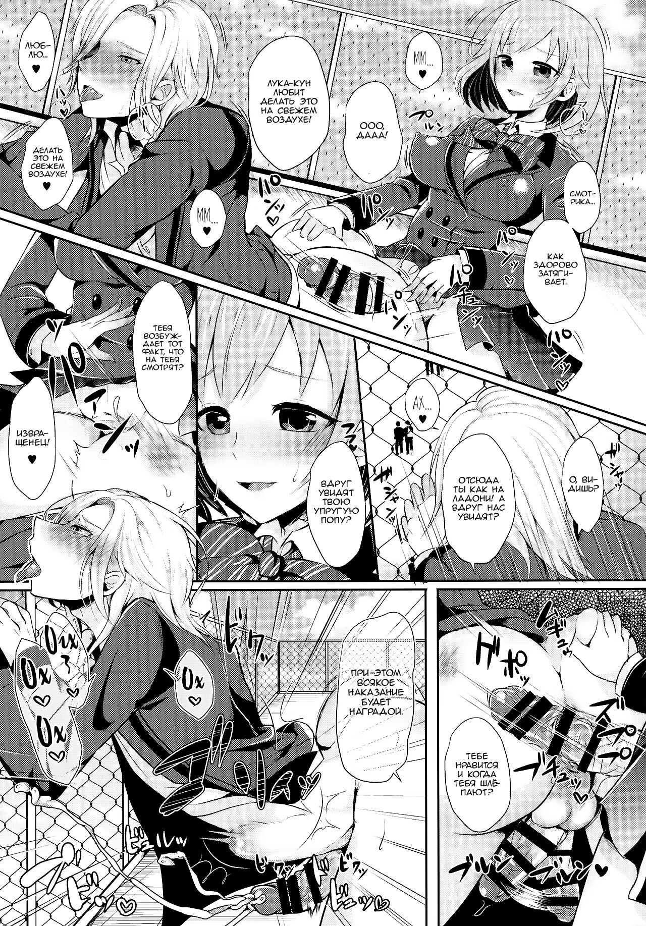 (Love ♥ Collection 2017) [Oshiruko Kan, Maltese (Piririnegi, Runrun)] Koakuma na Sore de Kuruwasete - Futanari Bambi (Tokimeki Memorial Girl's Side 3rd Story) [Russian] [Nik and Leri] 이미지 번호 29