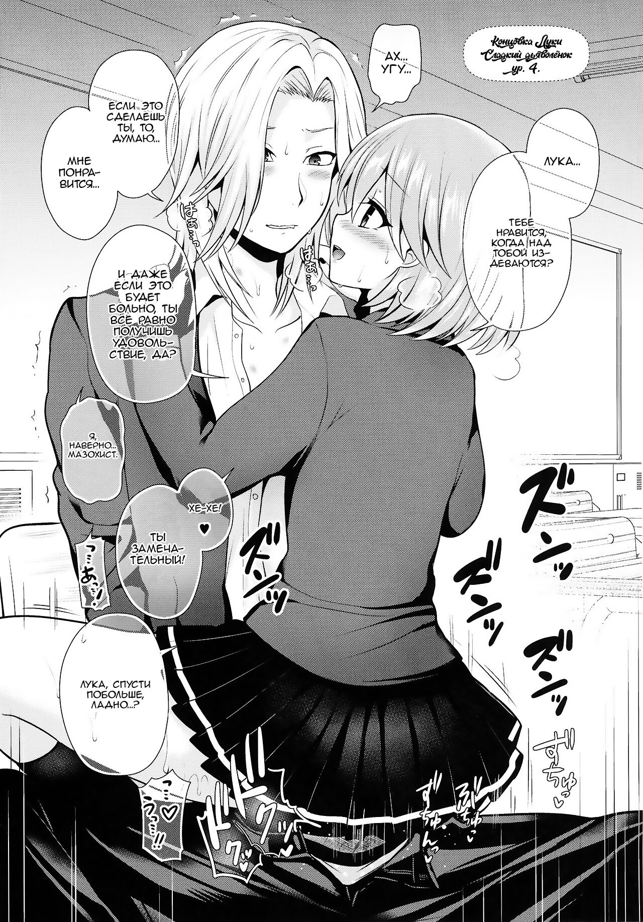 (Love ♥ Collection 2017) [Oshiruko Kan, Maltese (Piririnegi, Runrun)] Koakuma na Sore de Kuruwasete - Futanari Bambi (Tokimeki Memorial Girl's Side 3rd Story) [Russian] [Nik and Leri] 이미지 번호 33