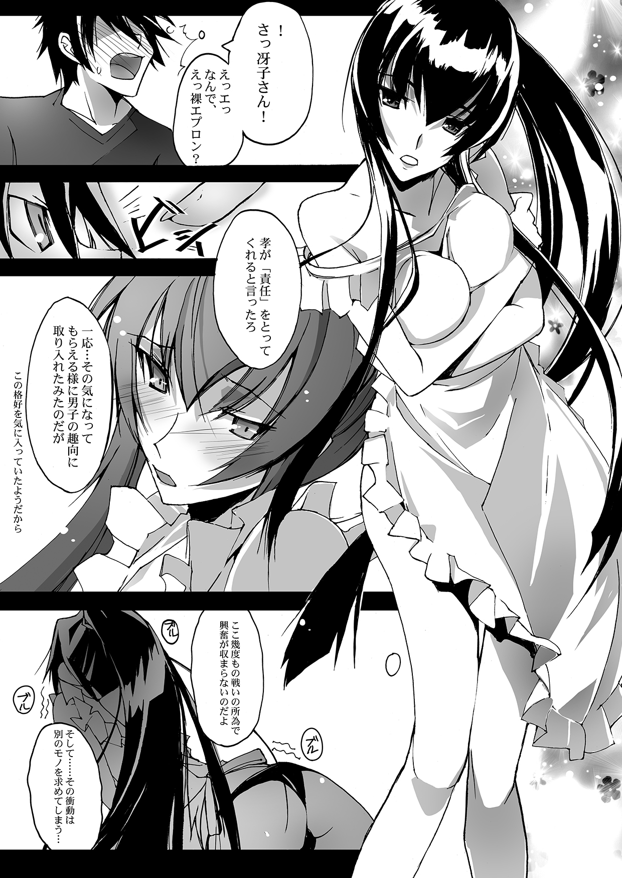 [Ryu-Seki-Do (Nagare Hyo-go)] Retsujou no Ejiki (Gakuen Mokushiroku Highschool of The Dead) [Digital] image number 2