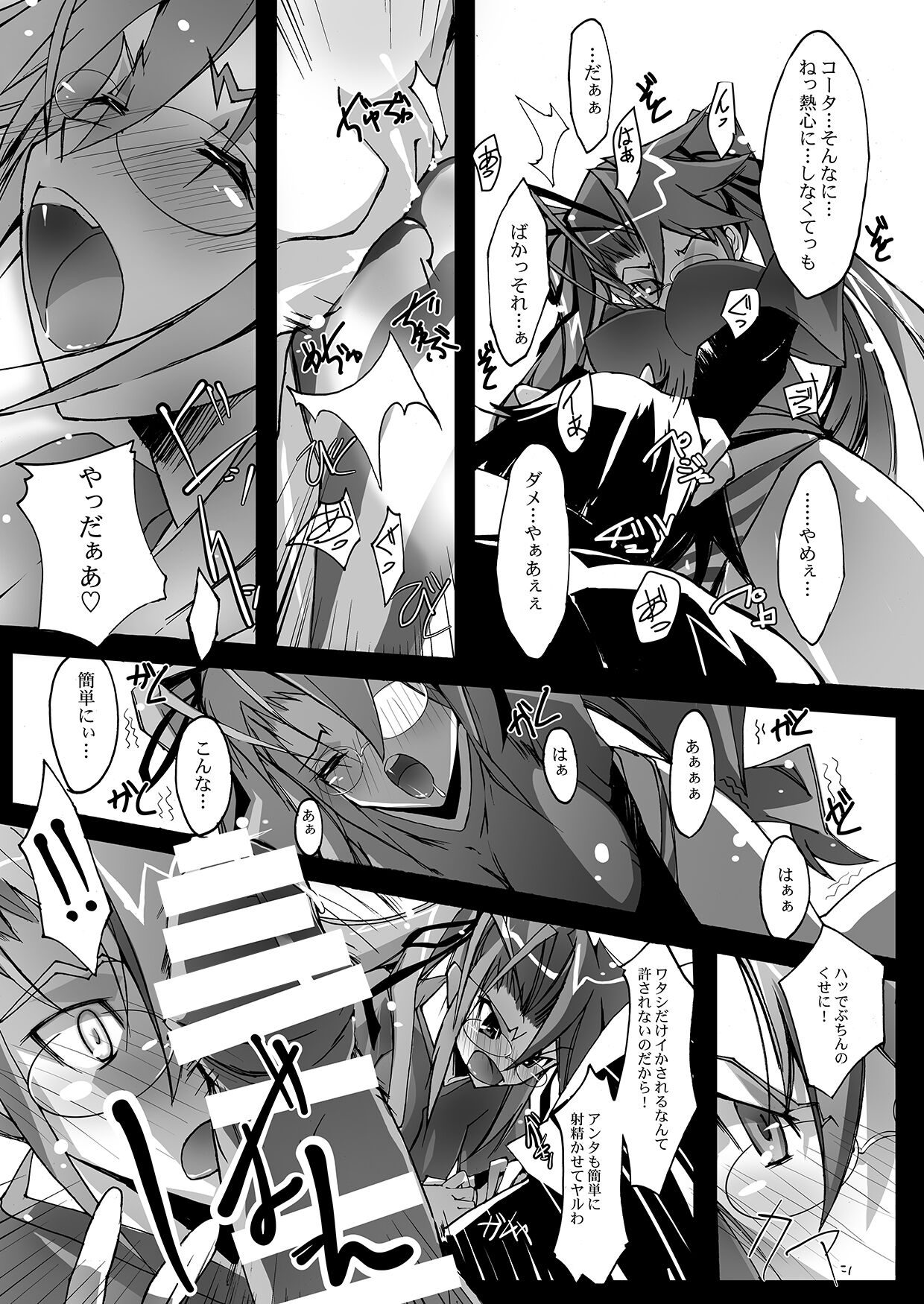 [Ryu-Seki-Do (Nagare Hyo-go)] Retsujou no Ejiki (Gakuen Mokushiroku Highschool of The Dead) [Digital] image number 13