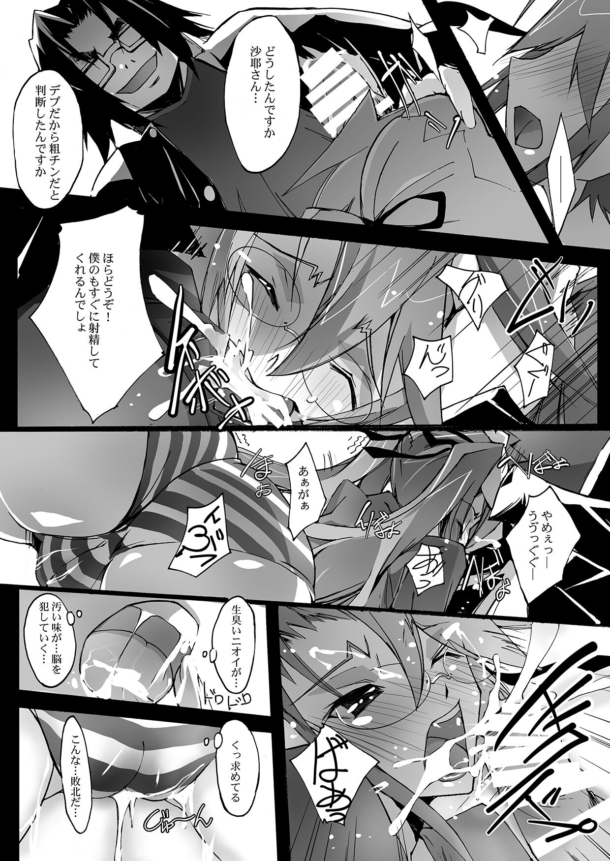 [Ryu-Seki-Do (Nagare Hyo-go)] Retsujou no Ejiki (Gakuen Mokushiroku Highschool of The Dead) [Digital] image number 14