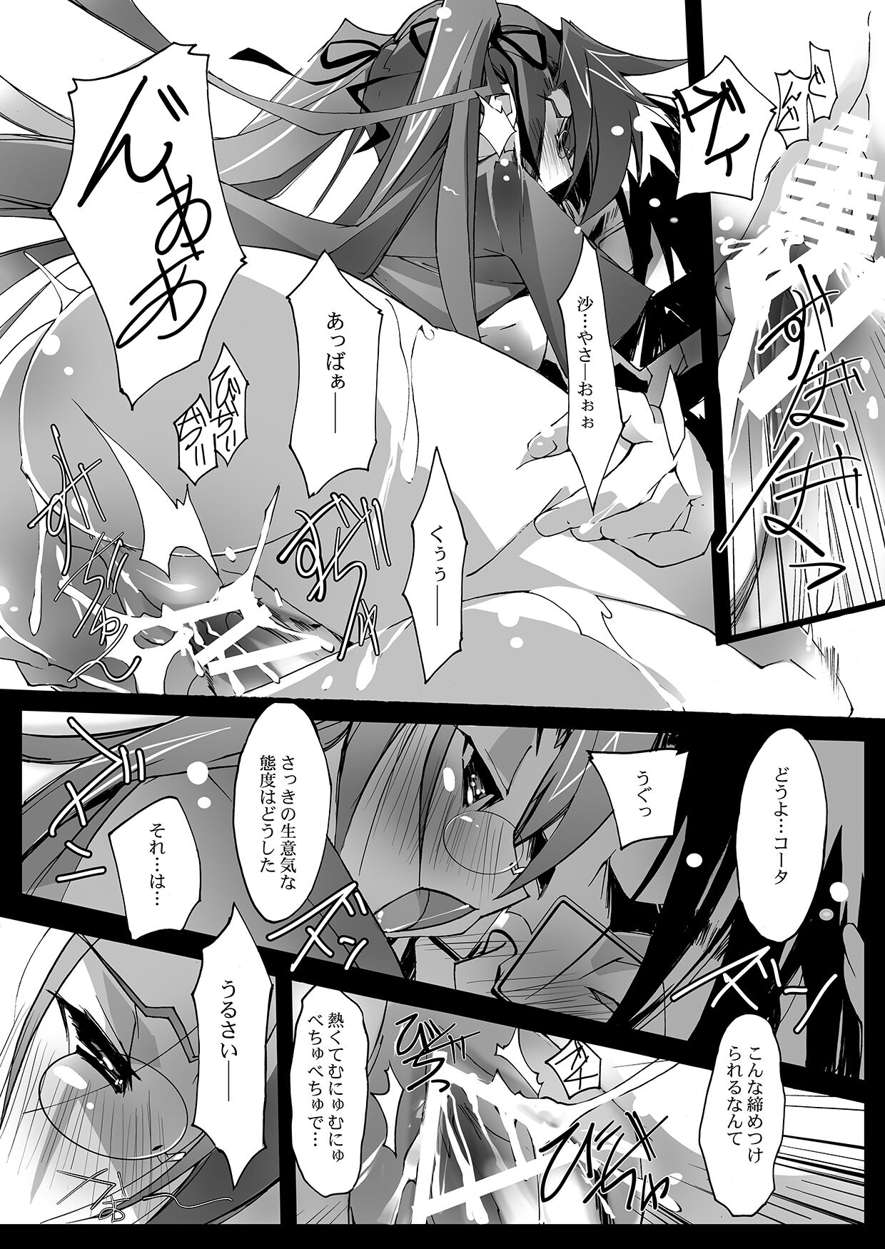 [Ryu-Seki-Do (Nagare Hyo-go)] Retsujou no Ejiki (Gakuen Mokushiroku Highschool of The Dead) [Digital] image number 15