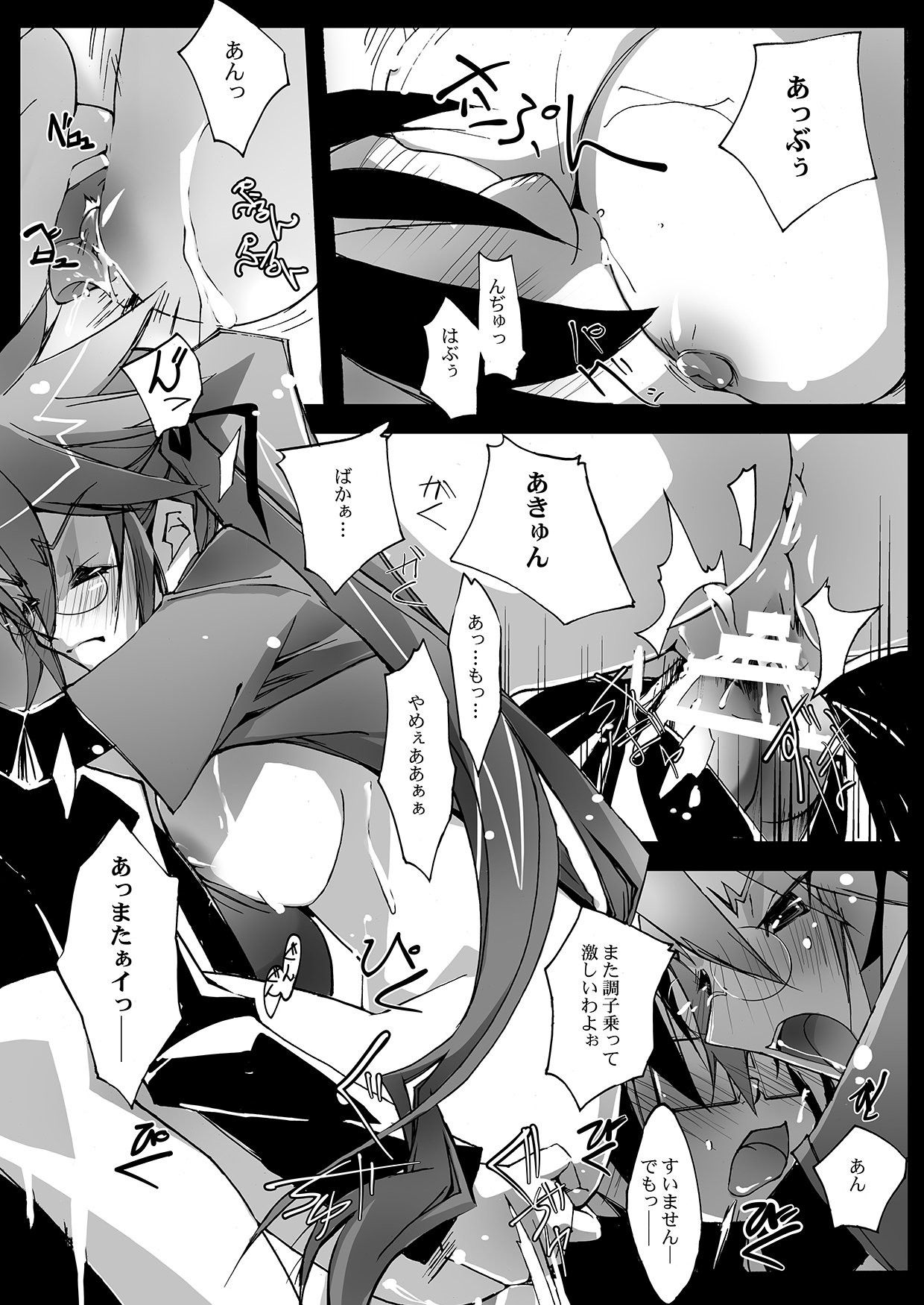 [Ryu-Seki-Do (Nagare Hyo-go)] Retsujou no Ejiki (Gakuen Mokushiroku Highschool of The Dead) [Digital] image number 16