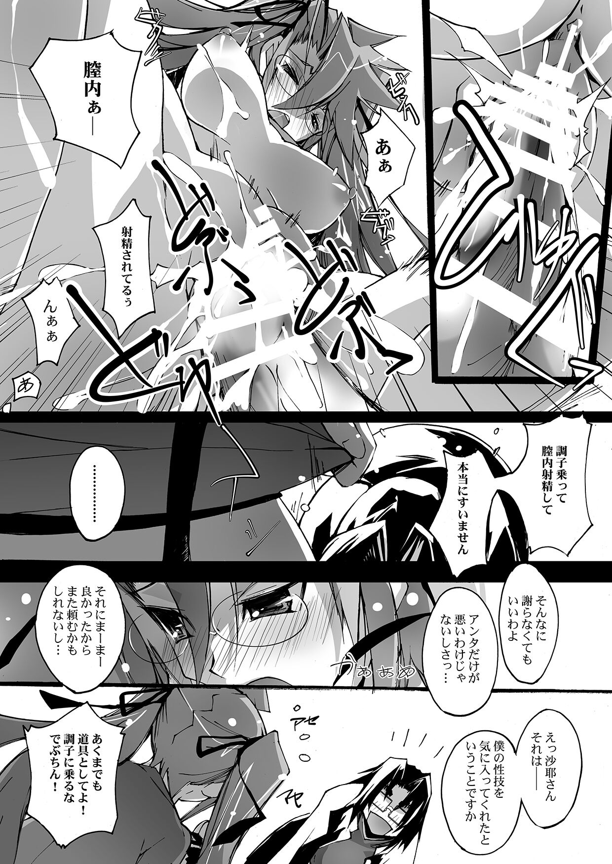 [Ryu-Seki-Do (Nagare Hyo-go)] Retsujou no Ejiki (Gakuen Mokushiroku Highschool of The Dead) [Digital] image number 17