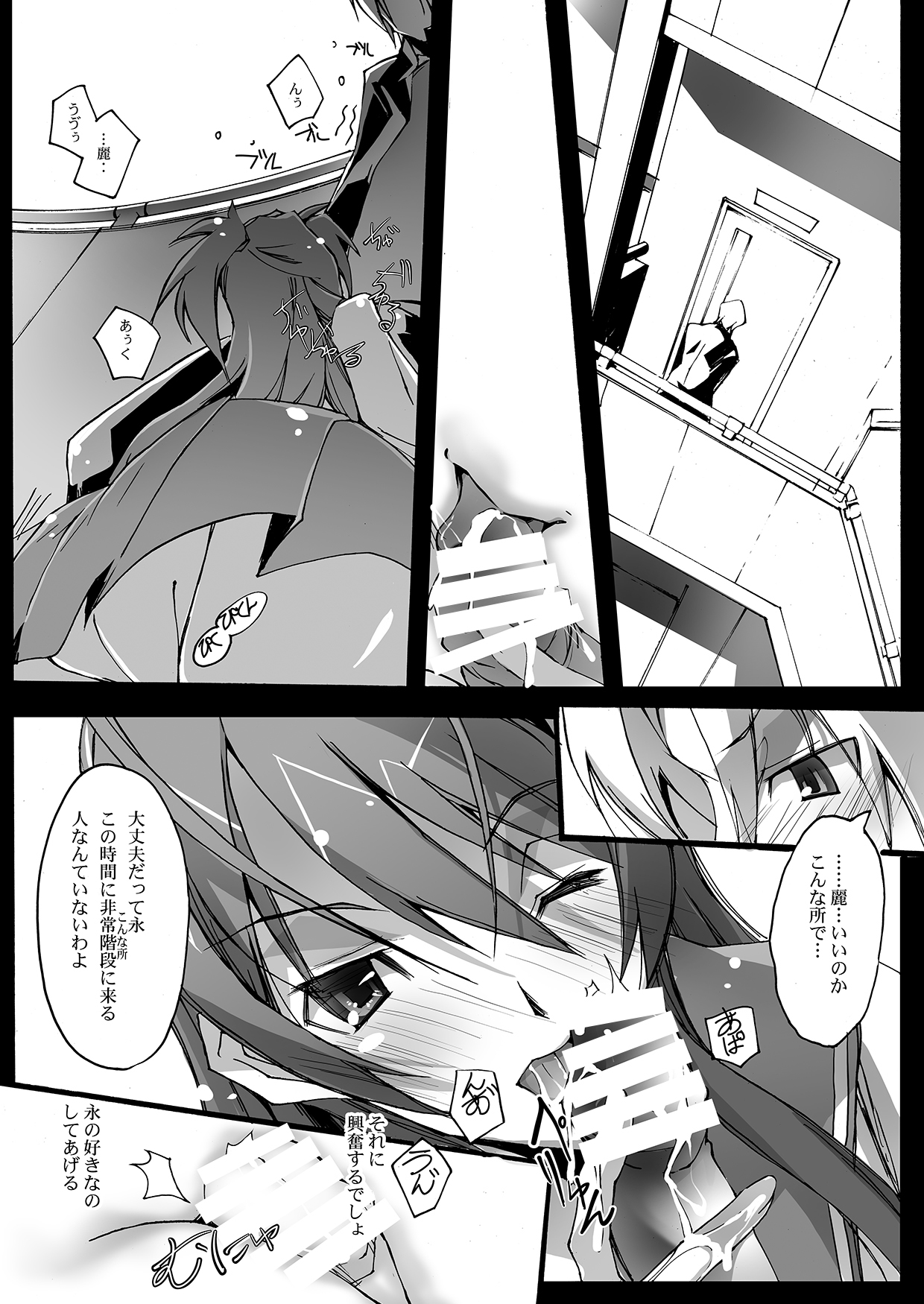 [Ryu-Seki-Do (Nagare Hyo-go)] Retsujou no Ejiki (Gakuen Mokushiroku Highschool of The Dead) [Digital] image number 18