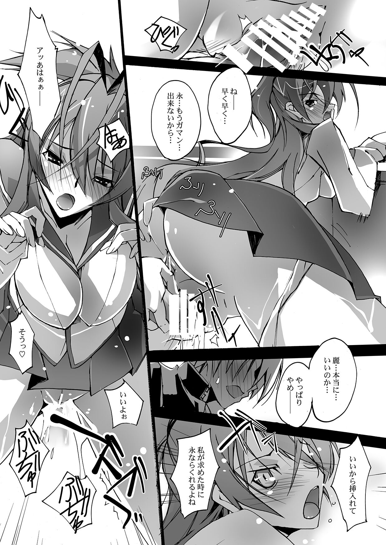 [Ryu-Seki-Do (Nagare Hyo-go)] Retsujou no Ejiki (Gakuen Mokushiroku Highschool of The Dead) [Digital] image number 20