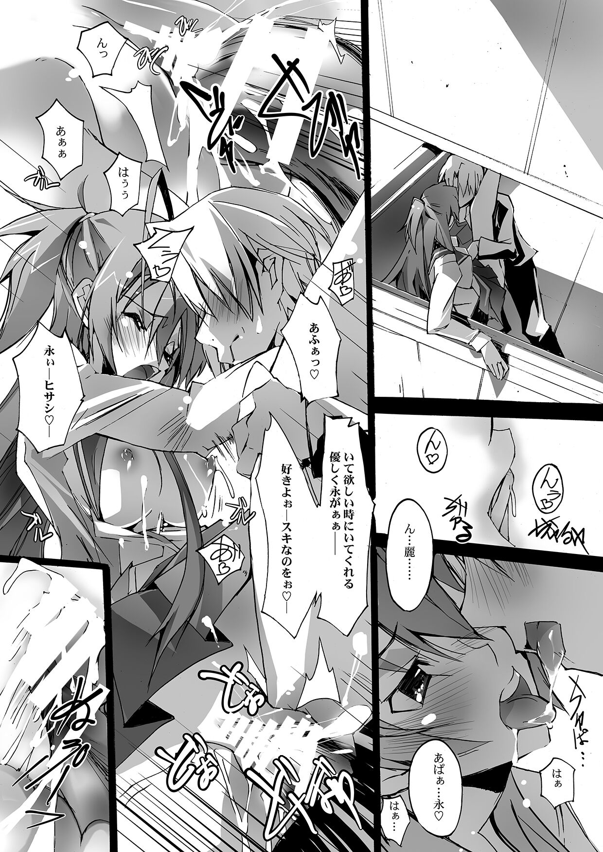 [Ryu-Seki-Do (Nagare Hyo-go)] Retsujou no Ejiki (Gakuen Mokushiroku Highschool of The Dead) [Digital] image number 22